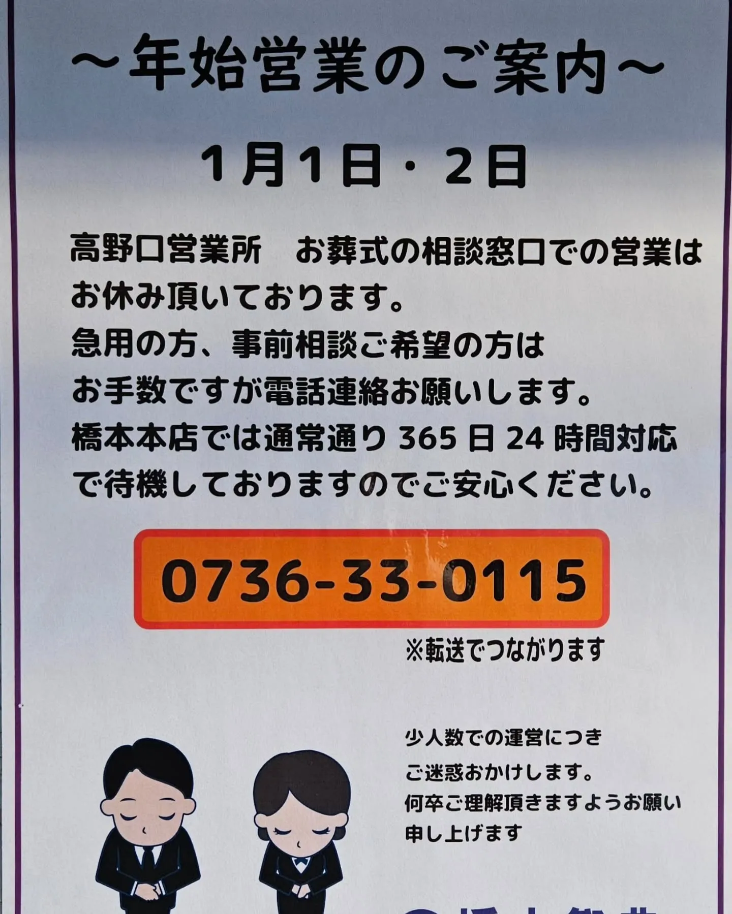 平素は、格別のご高配賜り厚 く御礼申し上げます。